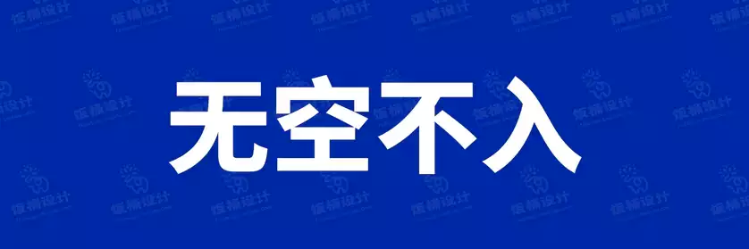 2774套 设计师WIN/MAC可用中文字体安装包TTF/OTF设计师素材【128】